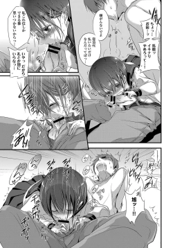 Page 51 of Yokujou Urahara JK