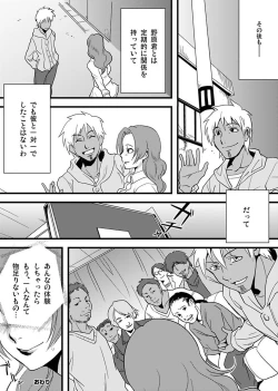 Page 105 of Shirouto Toukou Taiken Roujin Home no Ojii-chan wa Sugowaza Koshizukai