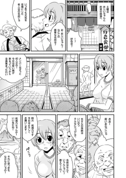Page 113 of Shirouto Toukou Taiken Roujin Home no Ojii-chan wa Sugowaza Koshizukai