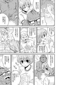 Page 115 of Shirouto Toukou Taiken Roujin Home no Ojii-chan wa Sugowaza Koshizukai