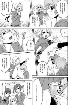 Page 135 of Shirouto Toukou Taiken Roujin Home no Ojii-chan wa Sugowaza Koshizukai