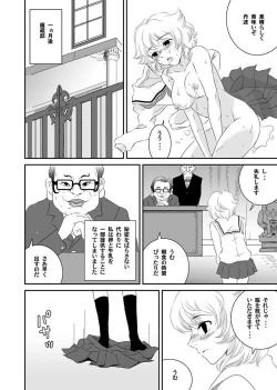 Page 152 of Shirouto Toukou Taiken Roujin Home no Ojii-chan wa Sugowaza Koshizukai