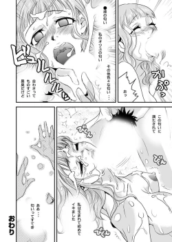 Page 20 of Shirouto Toukou Taiken Roujin Home no Ojii-chan wa Sugowaza Koshizukai