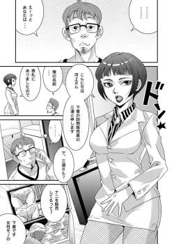 Page 23 of Shirouto Toukou Taiken Roujin Home no Ojii-chan wa Sugowaza Koshizukai