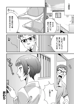 Page 38 of Shirouto Toukou Taiken Roujin Home no Ojii-chan wa Sugowaza Koshizukai