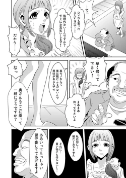 Page 42 of Shirouto Toukou Taiken Roujin Home no Ojii-chan wa Sugowaza Koshizukai