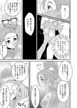 Page 63 of Shirouto Toukou Taiken Roujin Home no Ojii-chan wa Sugowaza Koshizukai