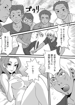 Page 83 of Shirouto Toukou Taiken Roujin Home no Ojii-chan wa Sugowaza Koshizukai