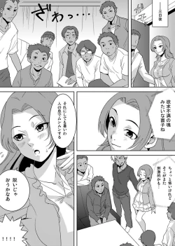 Page 92 of Shirouto Toukou Taiken Roujin Home no Ojii-chan wa Sugowaza Koshizukai