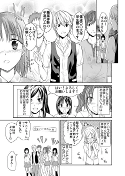 Page 101 of Shirouto Toukou Taiken JK Seifuku Shintai Kensa