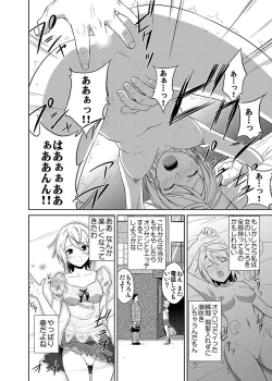 Page 136 of Shirouto Toukou Taiken JK Seifuku Shintai Kensa