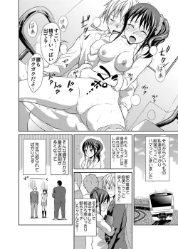 Page 156 of Shirouto Toukou Taiken JK Seifuku Shintai Kensa