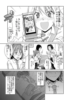 Page 31 of Shirouto Toukou Taiken JK Seifuku Shintai Kensa