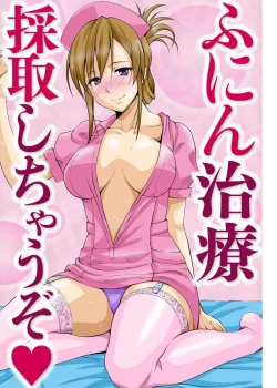 Page 61 of Shirouto Toukou Taiken JK Seifuku Shintai Kensa