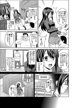 Page 85 of Shirouto Toukou Taiken JK Seifuku Shintai Kensa