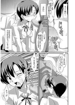 Page 101 of Shirouto Toukou Taiken Joshikousei Roshutsu Inkou Densha