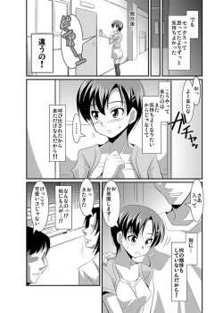 Page 109 of Shirouto Toukou Taiken Joshikousei Roshutsu Inkou Densha