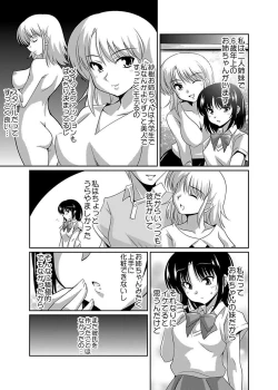 Page 117 of Shirouto Toukou Taiken Joshikousei Roshutsu Inkou Densha