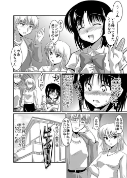 Page 122 of Shirouto Toukou Taiken Joshikousei Roshutsu Inkou Densha