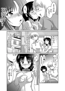 Page 129 of Shirouto Toukou Taiken Joshikousei Roshutsu Inkou Densha
