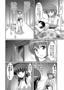 Page 138 of Shirouto Toukou Taiken Joshikousei Roshutsu Inkou Densha