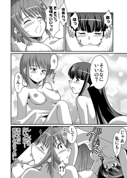 Page 148 of Shirouto Toukou Taiken Joshikousei Roshutsu Inkou Densha