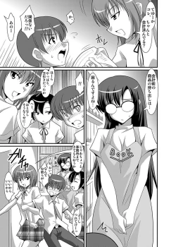 Page 155 of Shirouto Toukou Taiken Joshikousei Roshutsu Inkou Densha