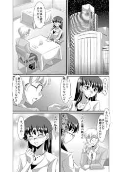 Page 171 of Shirouto Toukou Taiken Joshikousei Roshutsu Inkou Densha