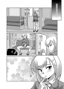 Page 20 of Shirouto Toukou Taiken Joshikousei Roshutsu Inkou Densha