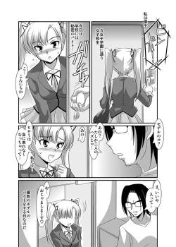 Page 24 of Shirouto Toukou Taiken Joshikousei Roshutsu Inkou Densha