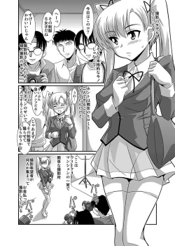 Page 25 of Shirouto Toukou Taiken Joshikousei Roshutsu Inkou Densha