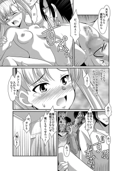 Page 33 of Shirouto Toukou Taiken Joshikousei Roshutsu Inkou Densha