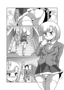 Page 5 of Shirouto Toukou Taiken Joshikousei Roshutsu Inkou Densha