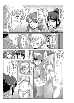 Page 60 of Shirouto Toukou Taiken Joshikousei Roshutsu Inkou Densha