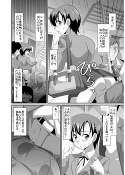 Page 94 of Shirouto Toukou Taiken Joshikousei Roshutsu Inkou Densha