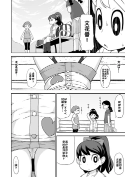 Page 25 of Saimin Watch | 催眠手錶