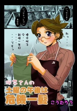 Page 3 of Innyuu Tsuma ga Oshietekureru Seikyouiku