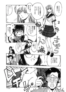 Page 105 of Gakuen Nanafushigi