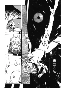 Page 114 of Gakuen Nanafushigi