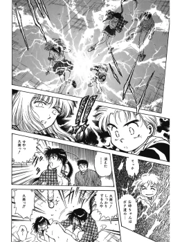 Page 122 of Gakuen Nanafushigi