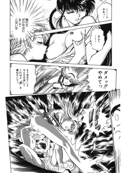 Page 130 of Gakuen Nanafushigi