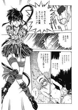 Page 133 of Gakuen Nanafushigi