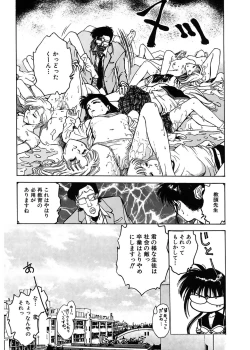 Page 136 of Gakuen Nanafushigi