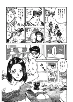 Page 141 of Gakuen Nanafushigi