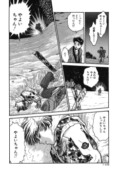 Page 148 of Gakuen Nanafushigi