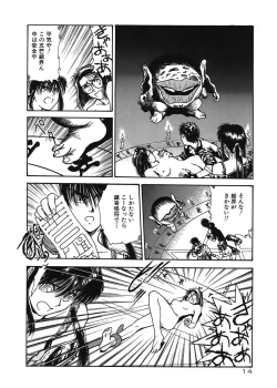 Page 14 of Gakuen Nanafushigi