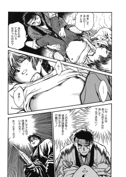 Page 150 of Gakuen Nanafushigi