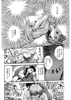 Page 152 of Gakuen Nanafushigi