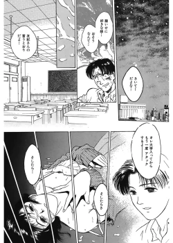 Page 166 of Gakuen Nanafushigi