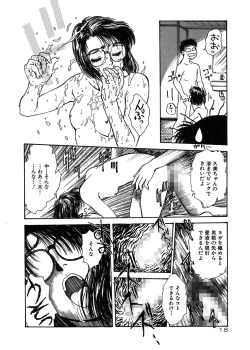 Page 18 of Gakuen Nanafushigi